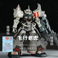 Power Pulse Star Force HG Geng Bao Fan Bai Lou Zha Gu JMS Mental Power Original Gundam Model Mecha T