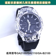 Applicable GA-2100/GA-2110/GA-B2100Silicone Strap High Transparency Glacier Transparent Watch Case M