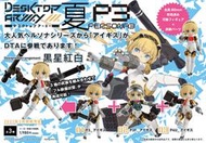 《夏本舖》代理 MegaHouse DESKTOP ARMY 女神異聞錄 P3 埃癸斯 Aegis 機娘 桌上武裝 盒玩