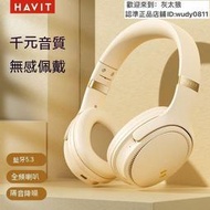 優選市集 頭戴式耳機 重低音 藍芽耳麥 電競耳麥 海威特h630bt頭戴式耳機新款遊戲降噪無線耳機帶麥超長待機