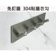Butterfly Bathroom~[304 Stainless Steel No Drilling 3M Wall Clothes Hook] Storage Hook.bath Ball Tow