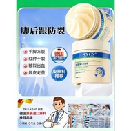 FANGXIANG | Crack Repair Moisturizing Cream 6TD2