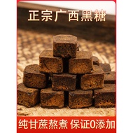 Old Brown Sugar Brown Sugar Block Small Brown Sugar Pure Guangxi Sugar Cane Old Brown Sugar Brown Su
