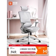 西昊Vito s人體工學椅電腦椅女生家用舒適椅子書房靠背椅子辦公椅