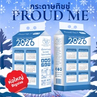 Blue Calendar Tissue Paper Proudme Hanging Soft And Smooth Touch No Lint 300 Pulls D83
