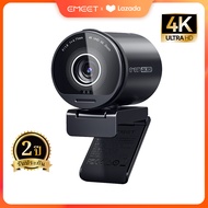 กล้องเว็บแคม 4K สตรีมมิ่ง USB กล้อง 1080P 60FPS EMEET S800 กล้องคอมพิวเตอร์ 8MP พร้อมไมโครโฟนสำหรับ