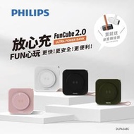 新款二代 手機耳機快充升級款iPhone15適用 磁吸性充電 放心充FunCube十合一 自帶線行動電源DLP4347C