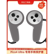Suitable for PICO4ULTRA Handle Cover pico4 ultra Handle Protective Cover Anti-Collision Silicone Pro