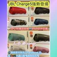 JBL Charge 5🆕渾厚 JBL Original Pro Sound 原創專業音效