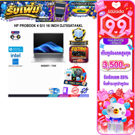 [เก็บคูปองลดสูงสุด 3500.-][ผ่อน 0% 10 เดือน]HP PROBOOK 4 G1I 16 INCH DJ7X5AT#AKL /Ultra 5 225U/ประกั
