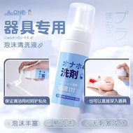 A-ONE Foam Cleaning Liquid Sex Toys Appliance Cleaning Adult Sex Products/fz