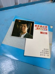 關正傑 黑膠唱片