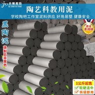 Black Pottery Clay Pottery Clay Jingdezhen Ceramic Raw Material Pottery Professional Children Teachi