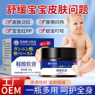 [Ready Stock] Sakazhiye Xun Medicine Industry Tanned Acid Ointment 30g Baby Tanned Acid Red Butt Pro