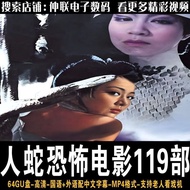 Human Snake Horror Movie U High Definition MP4Format Support Elderly Movie Player Projector Car Univ