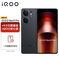 vivo【iQOO安心保-无限碎屏套装】iQOO Neo9 Pro 12GB+512GB 格斗黑 天玑 9300 自研电竞芯片Q1 5G手机