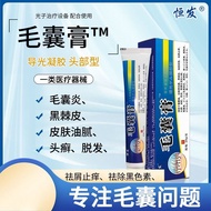 Hair follicle ointment 20g is suitable for folliculitis to remove melanin, hair los毛囊药膏20g适用毛囊炎祛除黑色素