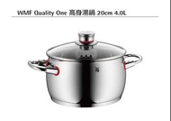 WMF Quality One 高身湯鍋 20cm 4.0L