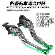 Suitable for Kawasaki Ninja650R ER-6N ER6F Modified Folding Handbrake Clutch EX650 Horn Lever