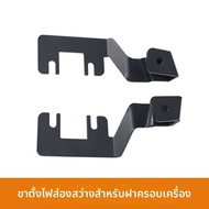 LT | ที่ยึดไฟหน้าสำหรับ Ford Ranger ปี 23-25 ติดตั้งบนเสา A สำหรับการปรับแต่งออฟโรด