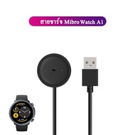 สายชาร์จ Mibro Smartwatch รุ่น Lite2 A1 X1 Color Air C2 GS T1 Lite3 Pro Lite3 C4 C3 T2 A2 A3 GS PRO