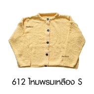 MERKEZA CARDIGAN SWEATER เสื้อไหมพรม กันหนาว เสื้อคลุมไหล่ คาร์ดิแกน แขนยาว สเวตเตอร์