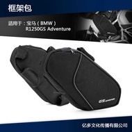 Suitable for BMW BMW R1250GS ADV Bumper Upper Guard Bar Bag Extension Storage Bag Storage Bag