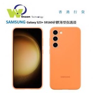 Samsung - (橙色)Galaxy S23+ S9160 矽膠薄型保護殼