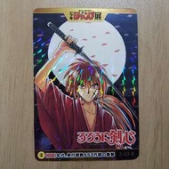 Weekly Jump 50周年 浪客劍心 閃卡 95%