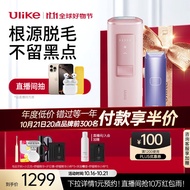 Ulike【新品上新】Ulike脱毛仪冰点蓝宝石家用剃毛器私处送女友 冰莓粉 【脱毛CP】Air2冰莓粉+电动刮毛刀