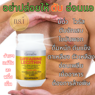 ส่งฟรี ผลิตภัณฑ์เสริมอาหาร บำรุงตับ ของเเท้ lacithin ลดไขมันพอกตับ LECITHIN วิตามินอี 60เเคปซูล