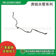 Ventilation Duct, Suitable for Secondary Water Bottle Exhaust Pipe A2225015125Water Pipe Car A222501