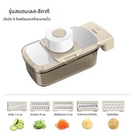 CAROTE | เครื่องหั่นผักหลายฟังก์ชัน