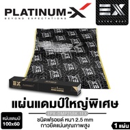 PLATINUM-X แผ่นแดมป์สีดำ สีน้ำเงิน PX-DMP25BK.1EX /PX-DMP25BK.4EX / PX-DMP20BL.1EX ขนาด 100x60 cm เต