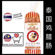 1kg 泰国鸡腊肠 Thailand Chicken Sausage 泰国鸡腊肠 泰国鸡香肠 泰国鸡肉香肠  Thailand Chicken lap cheong