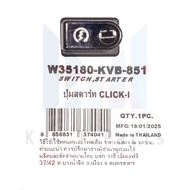 Genuine Click-i Start Switch Washi