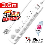 iPlus+ 保護傘 7切6座3孔延長線-3.6M PU-3766S-12