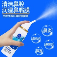 Physiological sea salt water spray medical nasal nasal nasal Physiological sea salt water spray medical nasal nasal Wash Chronic nasal Inflammation nasal Inflammation Adult Children Available 4.12