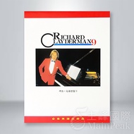 [Enxin Musical Instruments] CY-P919 Richard.clydeman [9] Selected Piano Best-Selling Collection Full