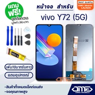 หน้าจอ vivo Y72(5G) จอ จอชุด จอvivo จอY72(5G) LCD Display พร้อมทัชสกรีน จอ+ทัช สำหรับ วีโว่ vivo Y72
