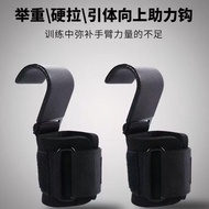 Pull-Up Power Hook Fitness Auxiliary Pull-Up Belt Pull-Up Aid Grip Power Auxiliary Pull-Up Power Hoo