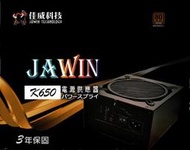 JAWIN  K650  80+  電源供應器650w    $1500
