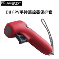 DJI FPV Handheld Remote Control Protective Cover Silicone Cover Somatosensory Remote Control Dustpro