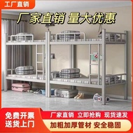 Upper Lower Bunk Bunk Bed Iron Bed Frame Double Staff Dormitory Upper Lower Bed School Apartment Iro