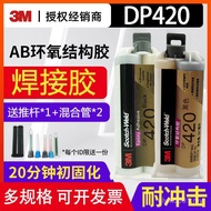 Black dp420 Metal 3m Structure Glue Carbon Fiber ab Glue Epoxy Resin IJJ8