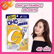 วิตามินซี DHC [1 ซอง] [40 แคปซูล/20 วัน] DHC Vitamin C วิตามิน DHC