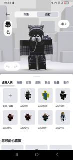 Roblox帳號