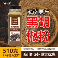 味之源黑胡椒粉调料现货瓶装510g家用餐饮商用烧烤料整箱Flavour Source Black Pepper Powder Seasoning Spot Bottled 51 mjow6162670