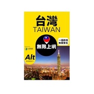 Altmann - Alt 台灣 7日 FUP 無限上網電話卡
