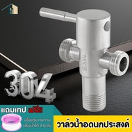 Water Valve 1 Inlet 2 Outlets Stainless Steel SUS304 Durable Products Rust-Free